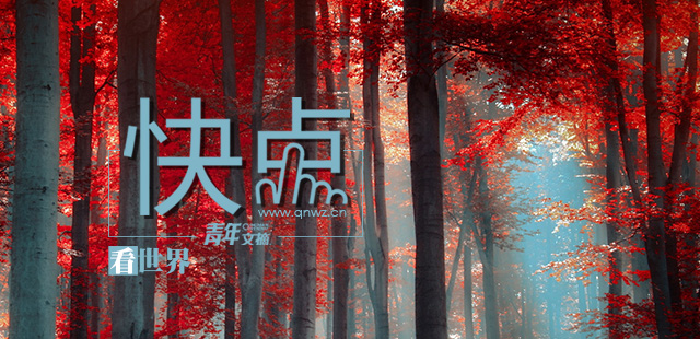 秋天,秋天_《青年文摘》杂志唯一官方网站